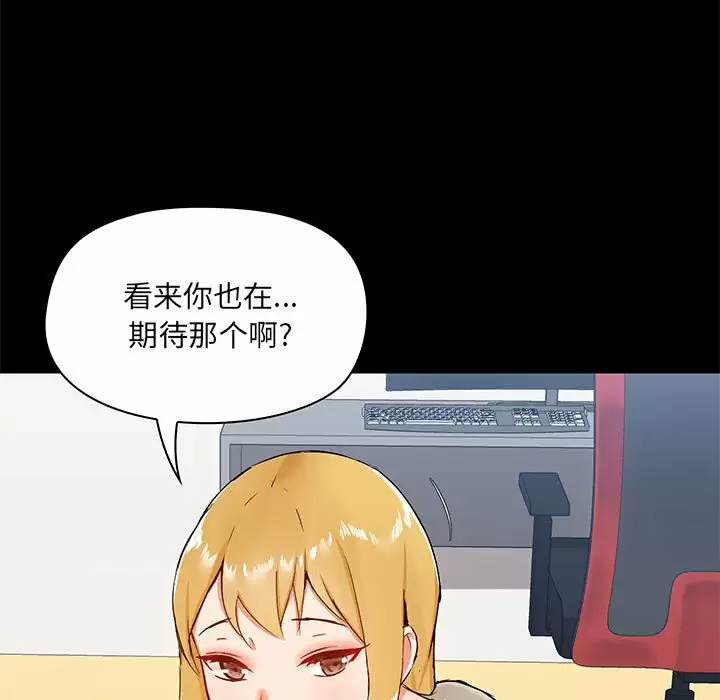 [韩国漫画] 爱打游戏的姐姐 剧情,熟女人妻,巨乳大奶#[148P]-73