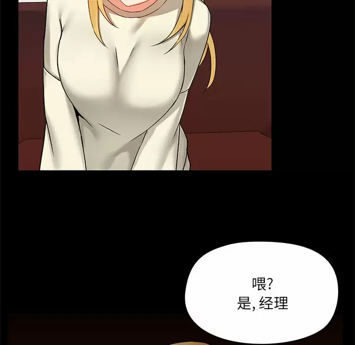 [韩国漫画] 爱打游戏的姐姐 剧情,熟女人妻,巨乳大奶#[148P]-85