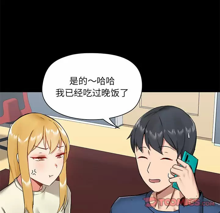 [韩国漫画] 爱打游戏的姐姐 剧情,熟女人妻,巨乳大奶#[148P]-87