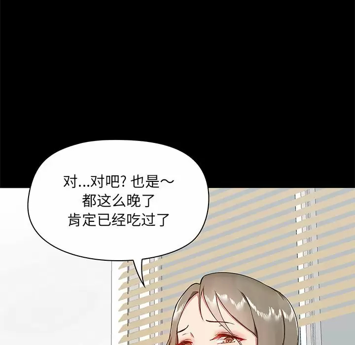 [韩国漫画] 爱打游戏的姐姐 剧情,熟女人妻,巨乳大奶#[148P]-89
