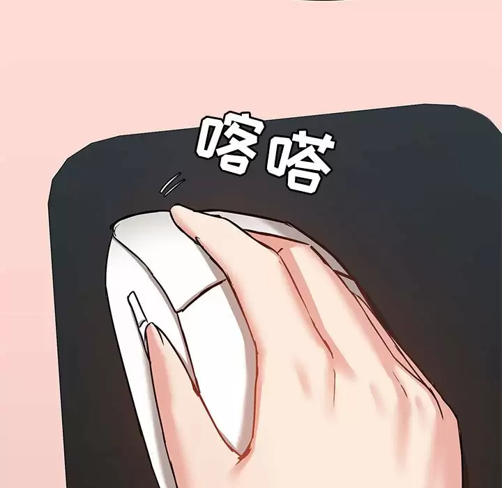[韩国漫画] 爱打游戏的姐姐 剧情,熟女人妻,巨乳大奶#[148P]-92