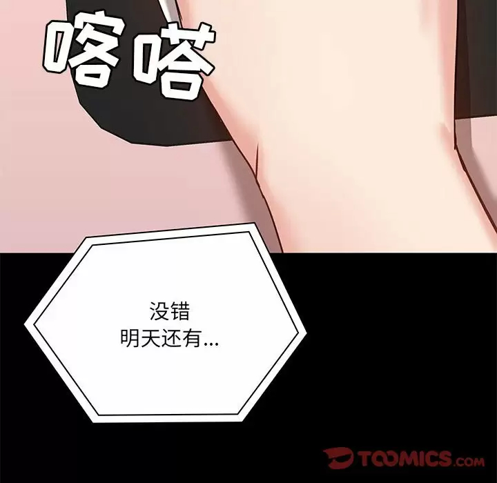 [韩国漫画] 爱打游戏的姐姐 剧情,熟女人妻,巨乳大奶#[148P]-93