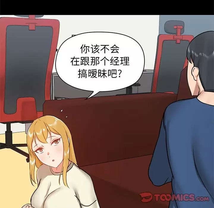 [韩国漫画] 爱打游戏的姐姐 剧情,熟女人妻,巨乳大奶#[148P]-135