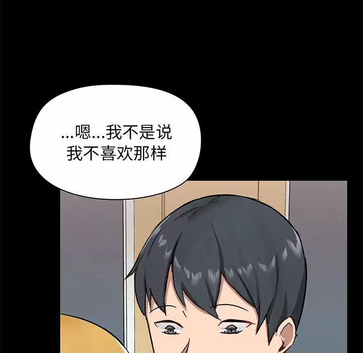 [韩国漫画] 爱打游戏的姐姐 剧情,熟女人妻,巨乳大奶#[148P]-18