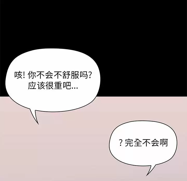 [韩国漫画] 爱打游戏的姐姐 剧情,熟女人妻,巨乳大奶#[148P]-7