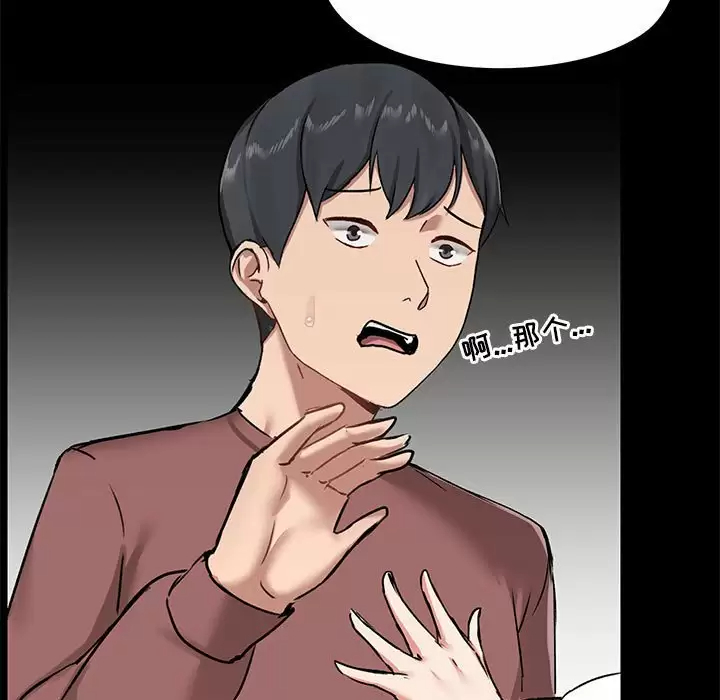 [韩国漫画] 爱打游戏的姐姐 剧情,熟女人妻,巨乳大奶#[144P]-23