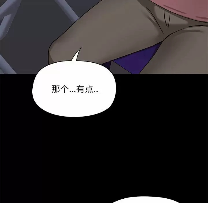 [韩国漫画] 爱打游戏的姐姐 剧情,熟女人妻,巨乳大奶#[144P]-58