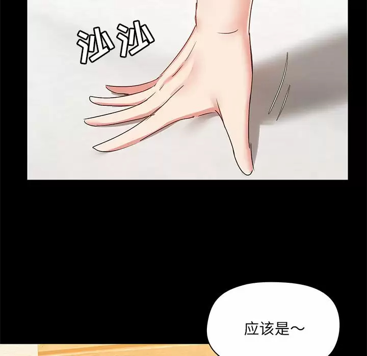[韩国漫画] 爱打游戏的姐姐 剧情,熟女人妻,巨乳大奶#[133P]-70