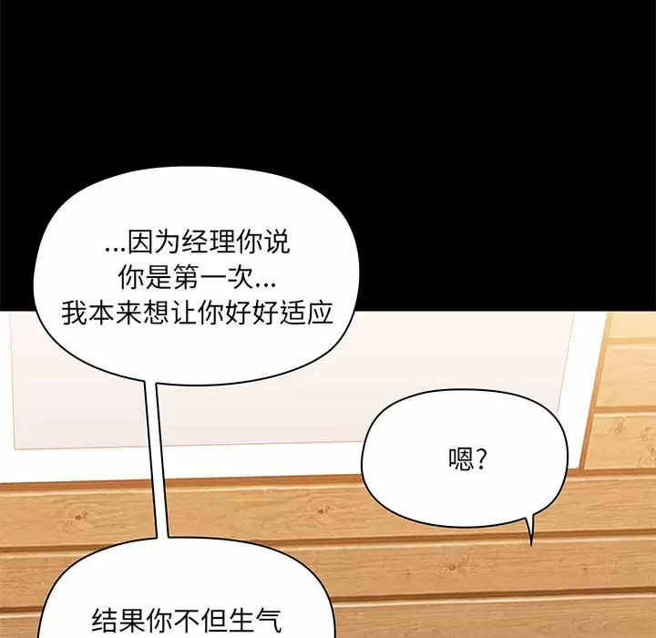 [韩国漫画] 爱打游戏的姐姐 剧情,熟女人妻,巨乳大奶#[133P]-85