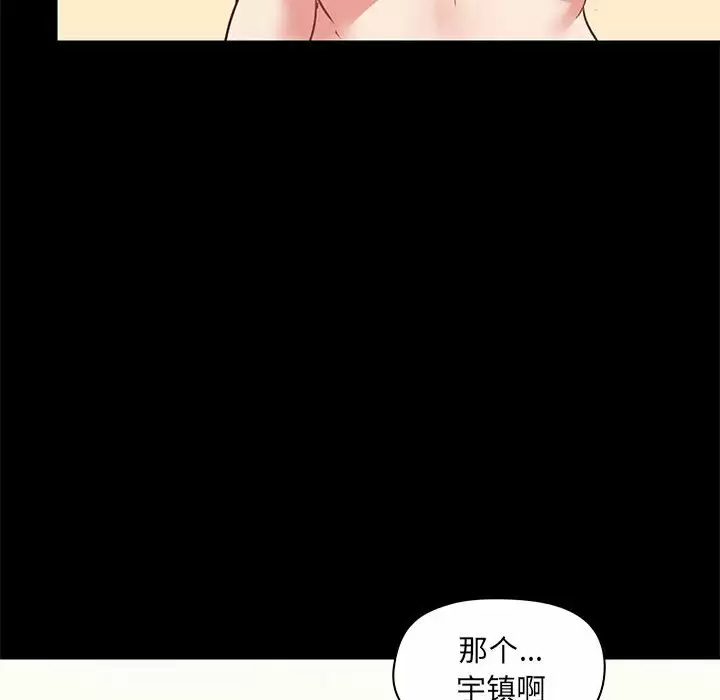 [韩国漫画] 爱打游戏的姐姐 剧情,熟女人妻,巨乳大奶#[133P]-91