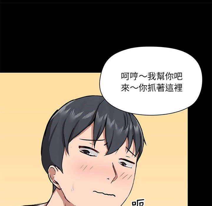 [韩国漫画] 爱打游戏的姐姐 剧情,熟女人妻,巨乳大奶#[123P]-73
