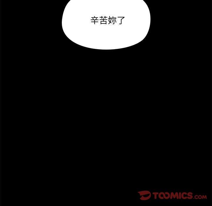 [韩国漫画] 爱打游戏的姐姐 剧情,熟女人妻,巨乳大奶#[110P]-97