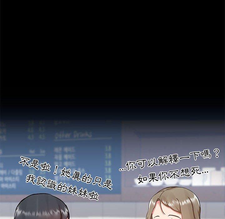 [韩国漫画] 爱打游戏的姐姐 剧情,熟女人妻,巨乳大奶#[124P]-9