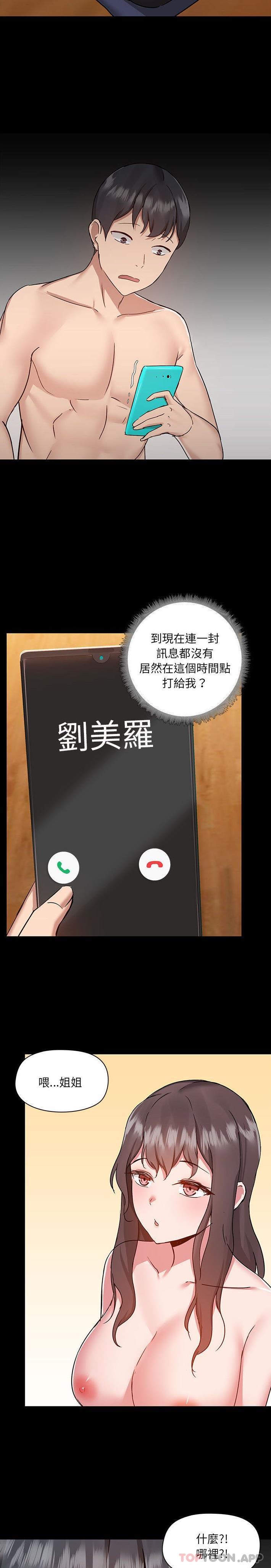 [韩国漫画] 爱打游戏的姐姐 剧情,熟女人妻,巨乳大奶#[21P]-19