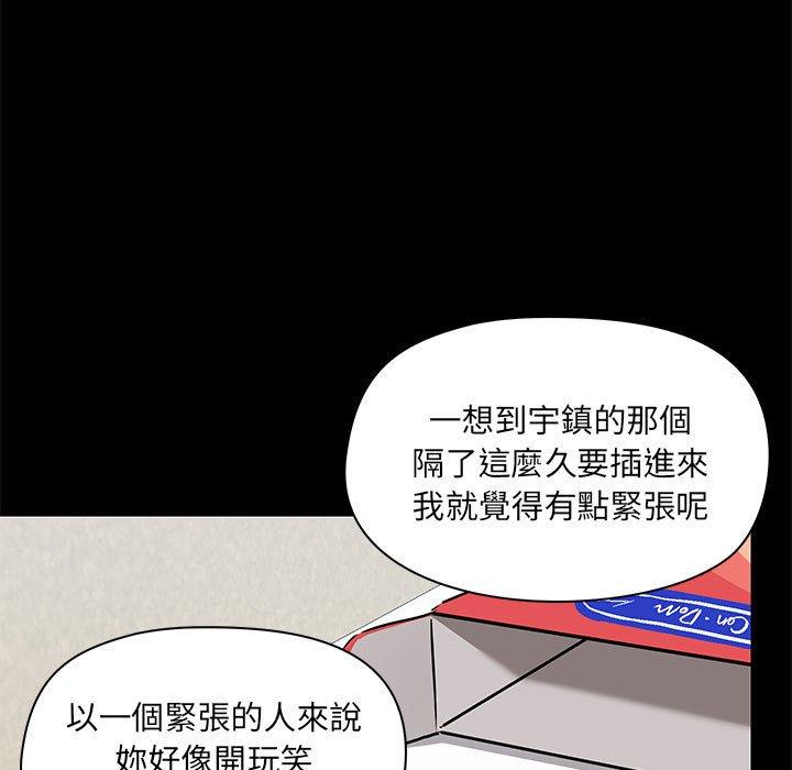 [韩国漫画] 爱打游戏的姐姐 剧情,熟女人妻,巨乳大奶#[123P]-34