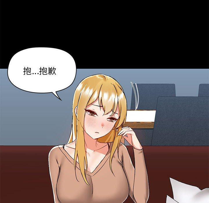 [韩国漫画] 爱打游戏的姐姐 剧情,熟女人妻,巨乳大奶#[111P]-58