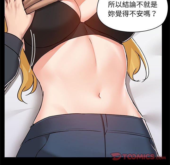 [韩国漫画] 爱打游戏的姐姐 剧情,熟女人妻,巨乳大奶#[111P]-89
