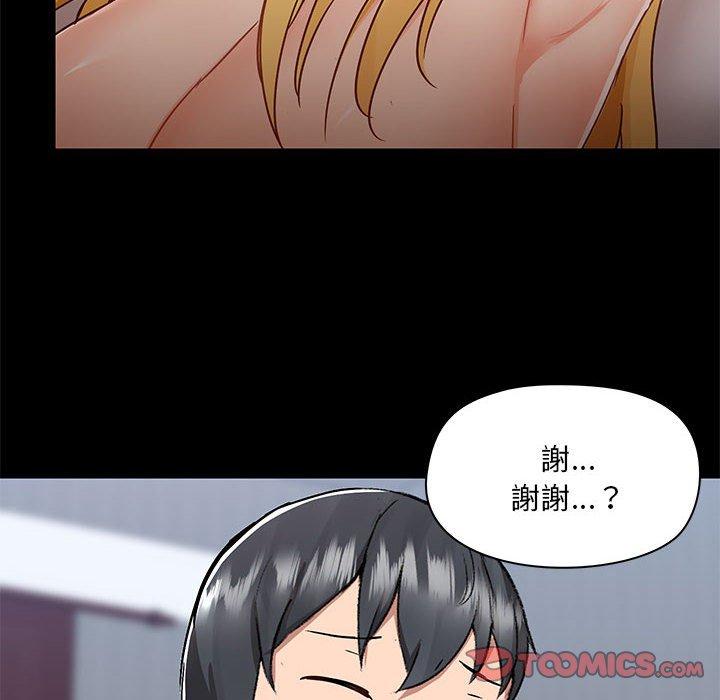 [韩国漫画] 爱打游戏的姐姐 剧情,熟女人妻,巨乳大奶#[113P]-20