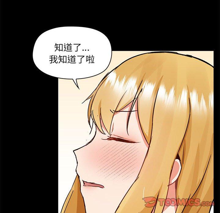 [韩国漫画] 爱打游戏的姐姐 剧情,熟女人妻,巨乳大奶#[113P]-32