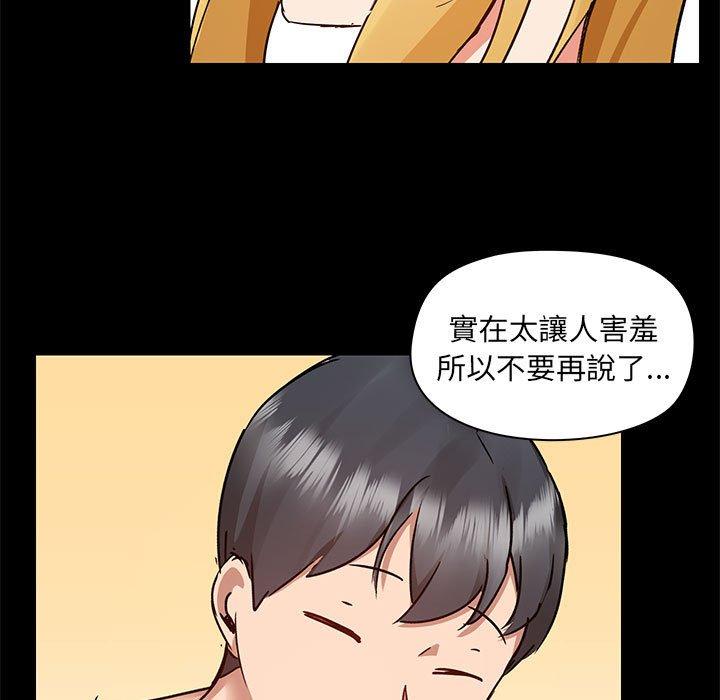 [韩国漫画] 爱打游戏的姐姐 剧情,熟女人妻,巨乳大奶#[113P]-33
