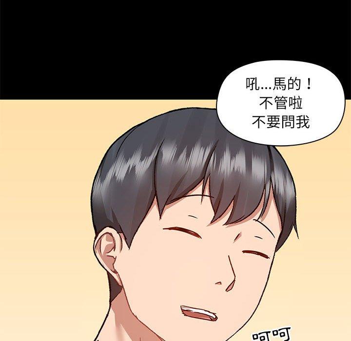 [韩国漫画] 爱打游戏的姐姐 剧情,熟女人妻,巨乳大奶#[113P]-79