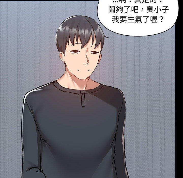 [韩国漫画] 爱打游戏的姐姐 剧情,熟女人妻,巨乳大奶#[113P]-83