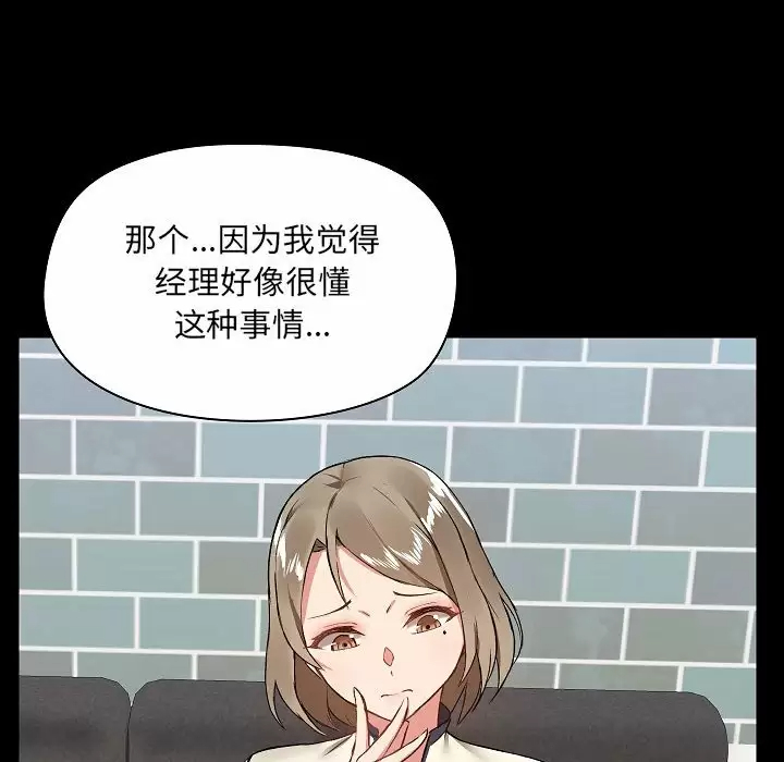 [韩国漫画] 爱打游戏的姐姐 剧情,熟女人妻,巨乳大奶#[157P]-140