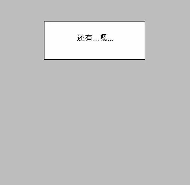 [韩国漫画] 爱打游戏的姐姐 剧情,熟女人妻,巨乳大奶#[157P]-42
