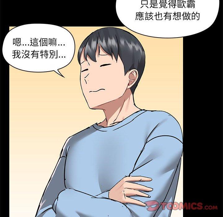 [韩国漫画] 爱打游戏的姐姐 剧情,熟女人妻,巨乳大奶#[113P]-95