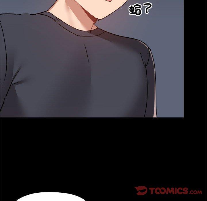 [韩国漫画] 爱打游戏的姐姐 剧情,熟女人妻,巨乳大奶#[101P]-25