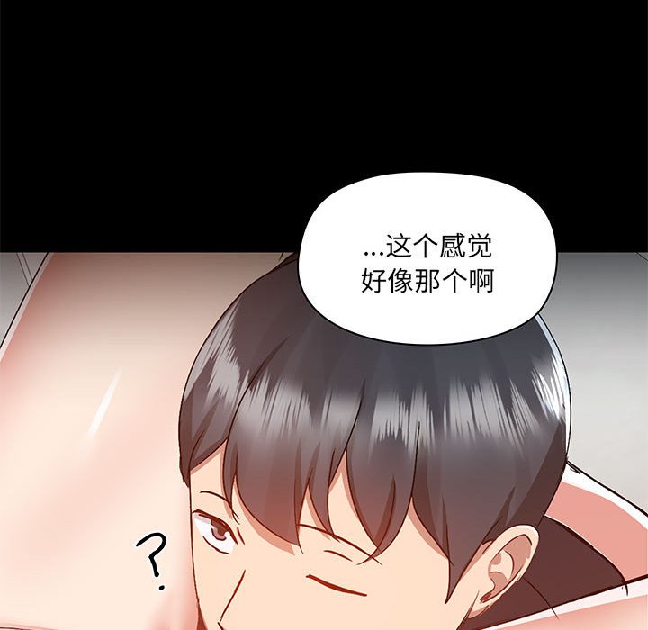 [韩国漫画] 爱打游戏的姐姐 剧情,熟女人妻,巨乳大奶#[113P]-22