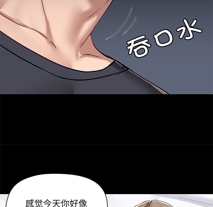 [韩国漫画] 爱打游戏的姐姐 剧情,熟女人妻,巨乳大奶#[113P]-68