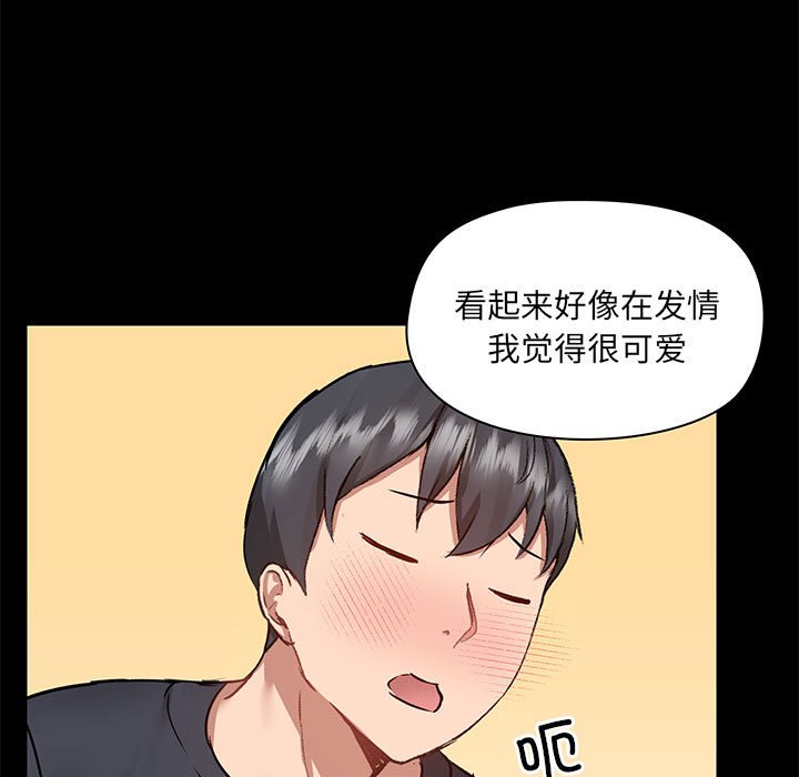 [韩国漫画] 爱打游戏的姐姐 剧情,熟女人妻,巨乳大奶#[113P]-74