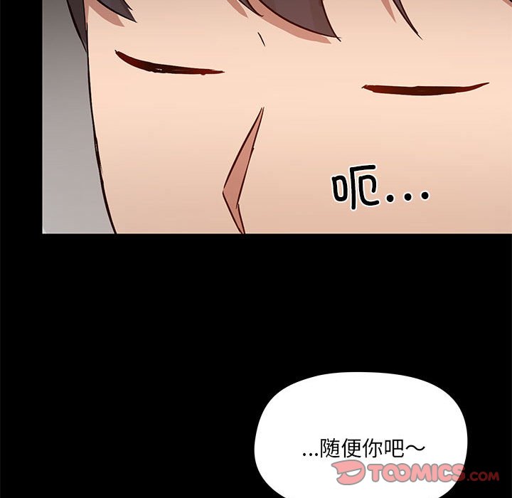 [韩国漫画] 爱打游戏的姐姐 剧情,熟女人妻,巨乳大奶#[108P]-20
