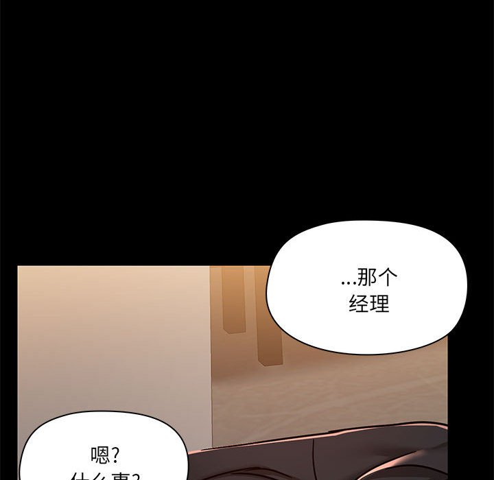 [韩国漫画] 爱打游戏的姐姐 剧情,熟女人妻,巨乳大奶#[108P]-34