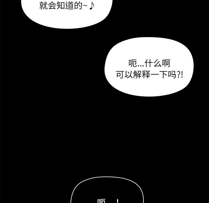 [韩国漫画] 爱打游戏的姐姐 剧情,熟女人妻,巨乳大奶#[108P]-39