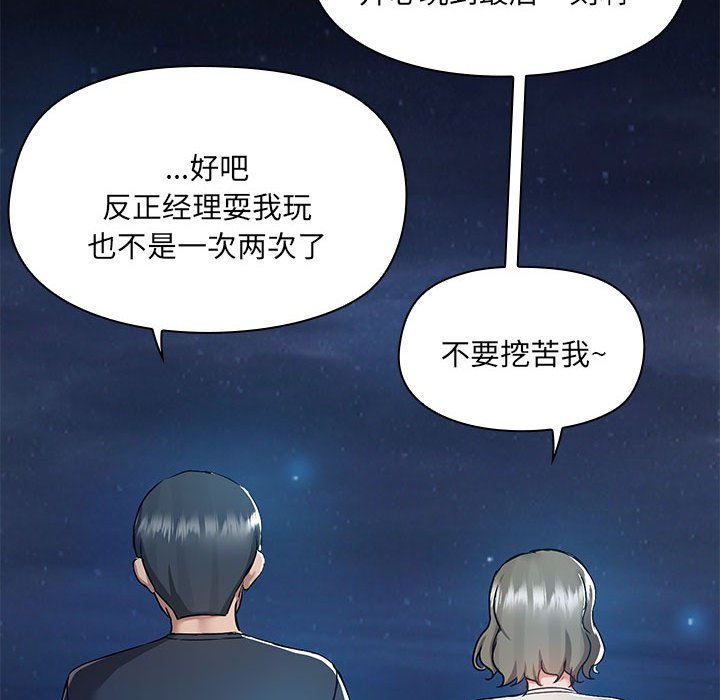 [韩国漫画] 爱打游戏的姐姐 剧情,熟女人妻,巨乳大奶#[119P]-66