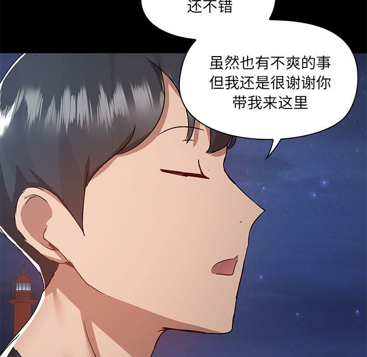 [韩国漫画] 爱打游戏的姐姐 剧情,熟女人妻,巨乳大奶#[119P]-73