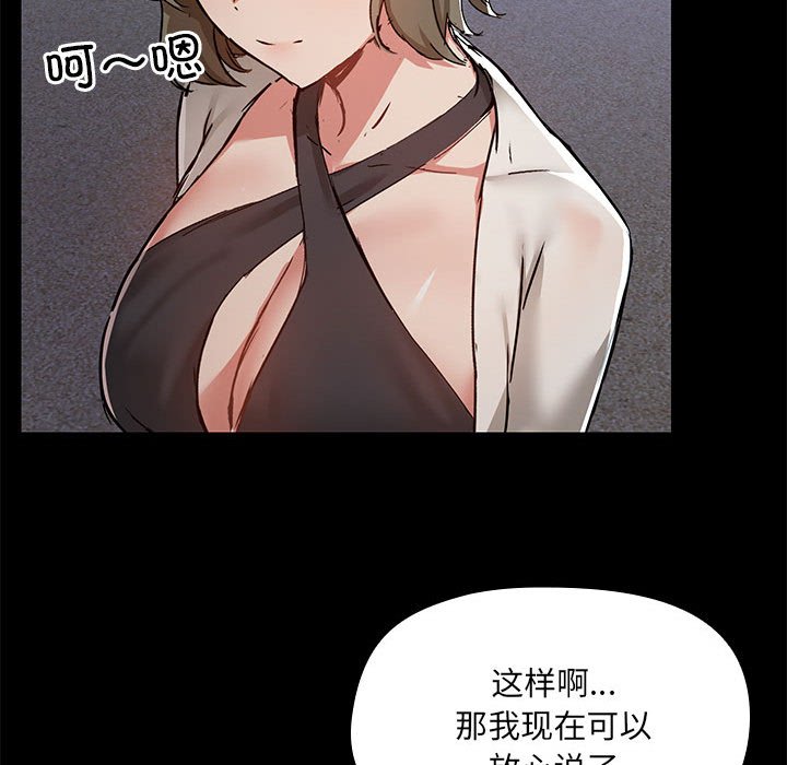 [韩国漫画] 爱打游戏的姐姐 剧情,熟女人妻,巨乳大奶#[119P]-75
