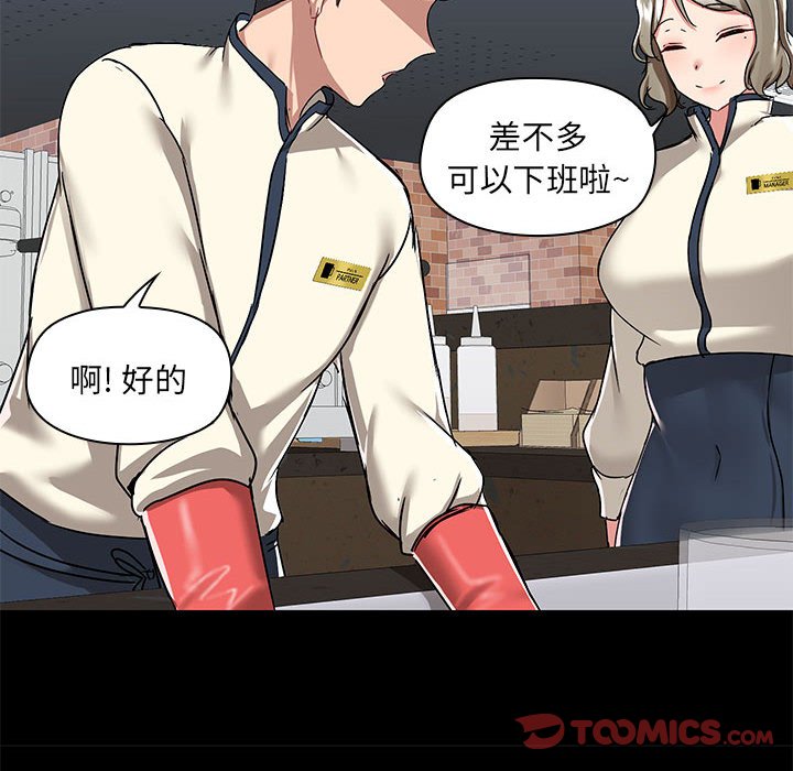 [韩国漫画] 爱打游戏的姐姐 剧情,熟女人妻,巨乳大奶#[119P]-98