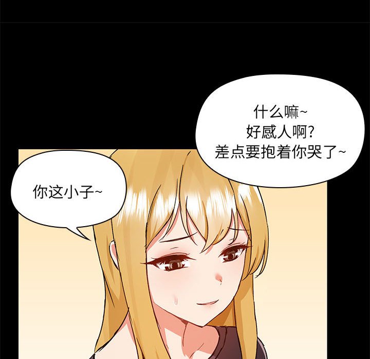 [韩国漫画] 爱打游戏的姐姐 剧情,熟女人妻,巨乳大奶#[115P]-16
