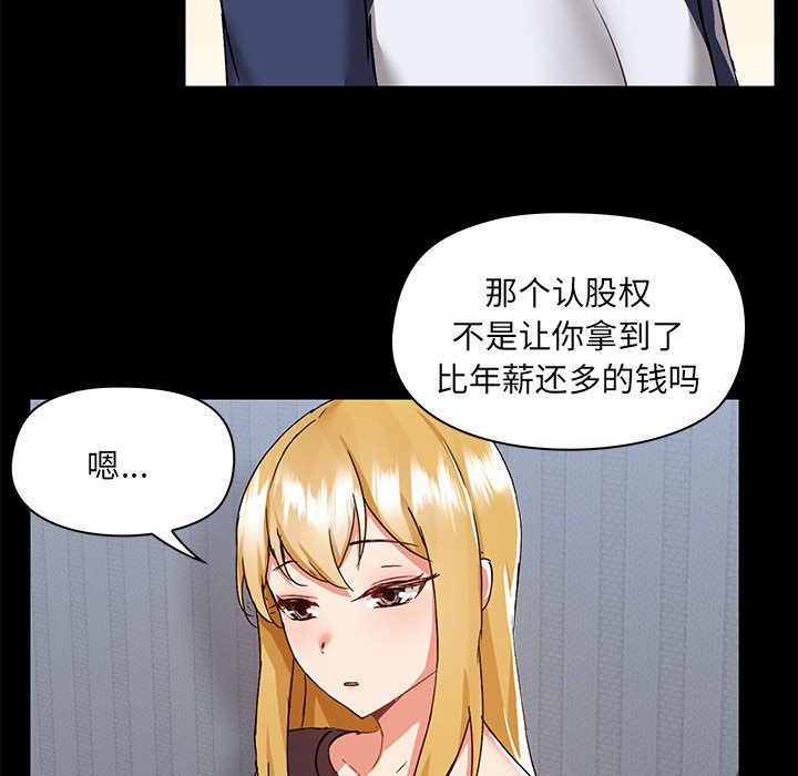 [韩国漫画] 爱打游戏的姐姐 剧情,熟女人妻,巨乳大奶#[115P]-48