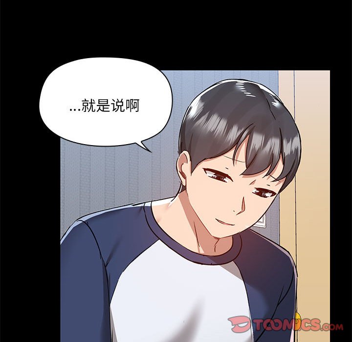 [韩国漫画] 爱打游戏的姐姐 剧情,熟女人妻,巨乳大奶#[115P]-74