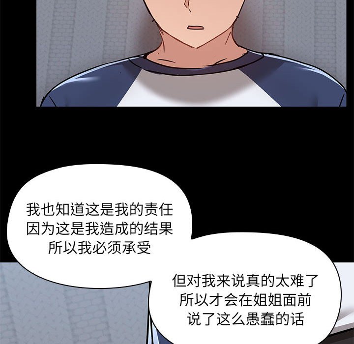 [韩国漫画] 爱打游戏的姐姐 剧情,熟女人妻,巨乳大奶#[115P]-91