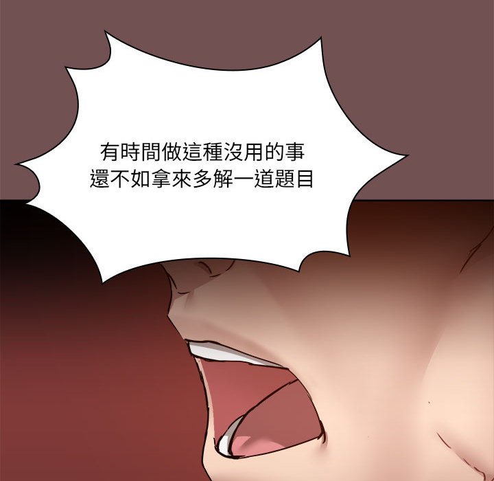 [韩国漫画] 爱打游戏的姐姐 剧情,熟女人妻,巨乳大奶#[119P]-23