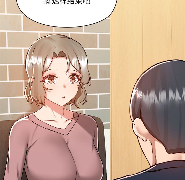 [韩国漫画] 爱打游戏的姐姐 剧情,熟女人妻,巨乳大奶#[118P]-101