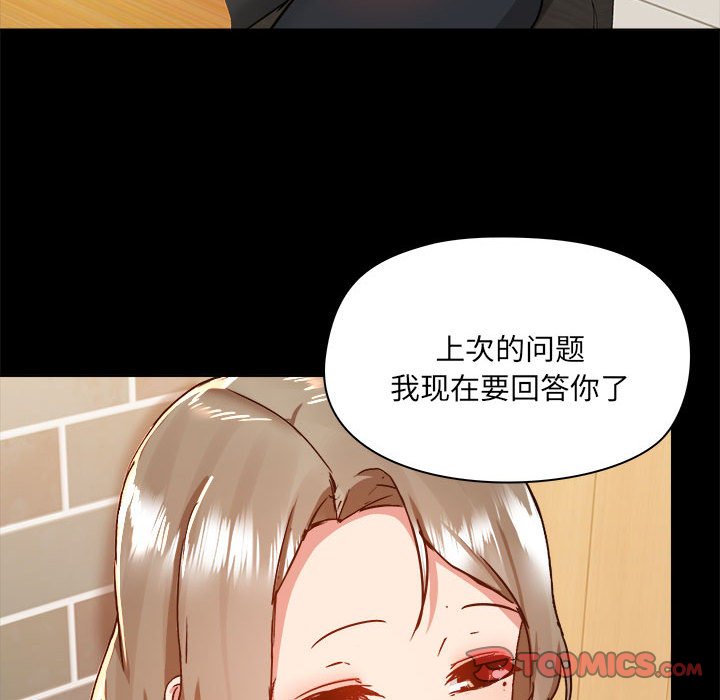 [韩国漫画] 爱打游戏的姐姐 剧情,熟女人妻,巨乳大奶#[118P]-92