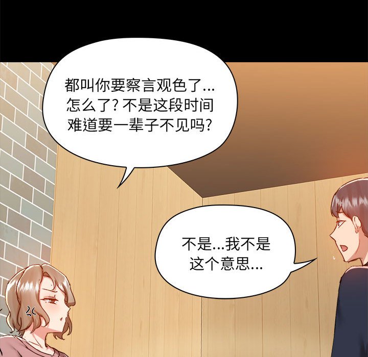[韩国漫画] 爱打游戏的姐姐 剧情,熟女人妻,巨乳大奶#[99P]-38