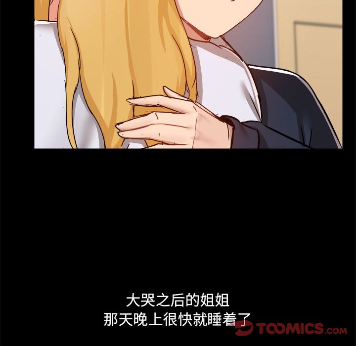 [韩国漫画] 爱打游戏的姐姐 剧情,熟女人妻,巨乳大奶#[117P]-10