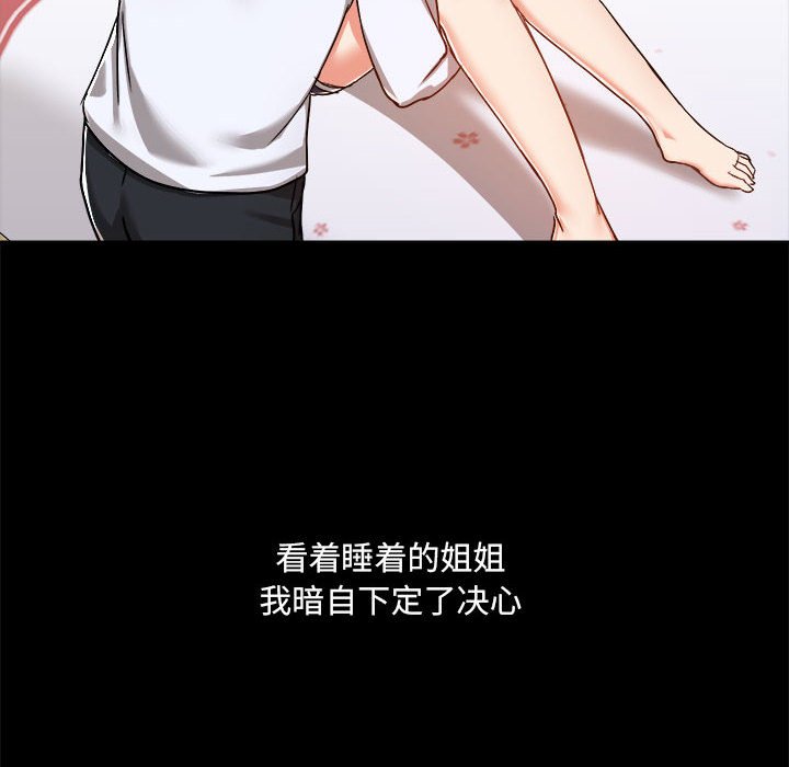 [韩国漫画] 爱打游戏的姐姐 剧情,熟女人妻,巨乳大奶#[117P]-12